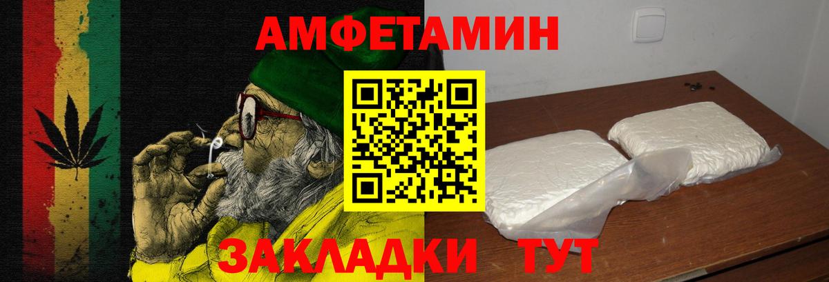 АМФЕТАМИН  Амфетамин 97%  Вход с VPN  Клинцы 