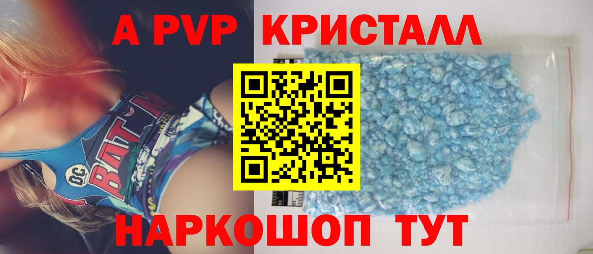 где можно купить наркотик  APVP Соль  Вход с VPN  Клинцы  Alpha PVP СК 