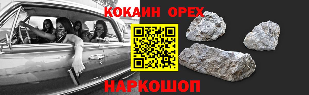 Кокаин Эквадор  Вход с VPN  Клинцы  КОКАИН VHQ 