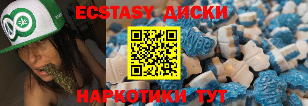 ЭКСТАЗИ XTC Клинцы