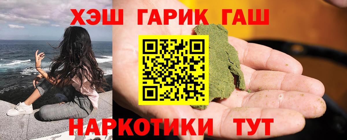 Клинцы  ГАШ хэш  Вход с VPN 