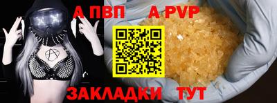 альфа пвп Краснознаменск