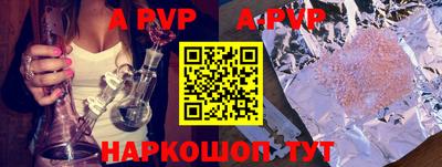 альфа пвп Краснознаменск