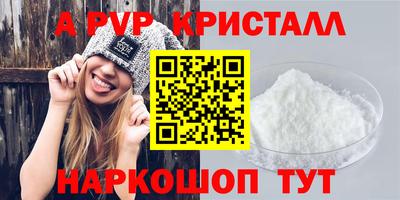 альфа пвп Краснознаменск