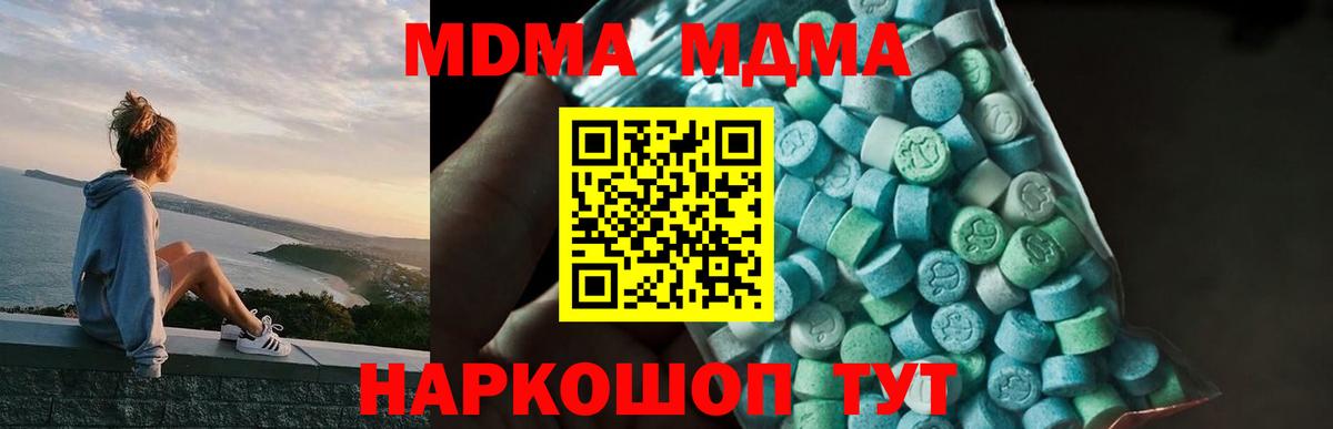 МДМА Molly Клинцы