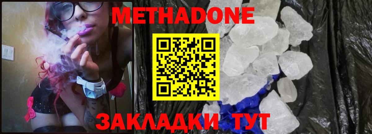 OMG ссылка  МЕТАДОН methadone  Клинцы  Вход с VPN  МЕТАДОН кристалл 