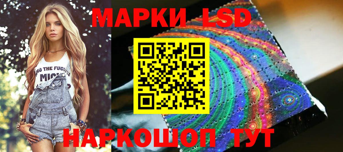 Марки NBOMe  Марки 25I-NBOMe 1,5мг  Марки 25I-NBOMe 1,5мг  Вход с VPN  Клинцы 