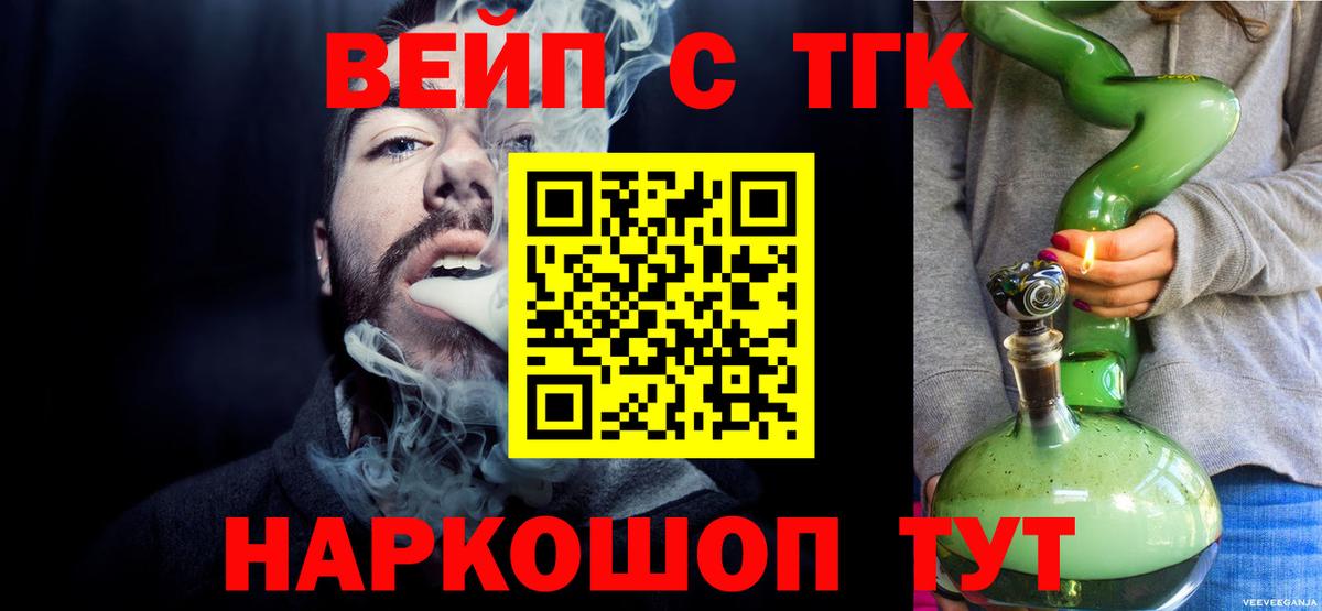 ТГК Wax Клинцы