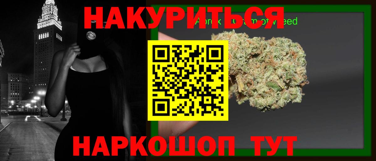 Бошки Шишки конопля Клинцы
